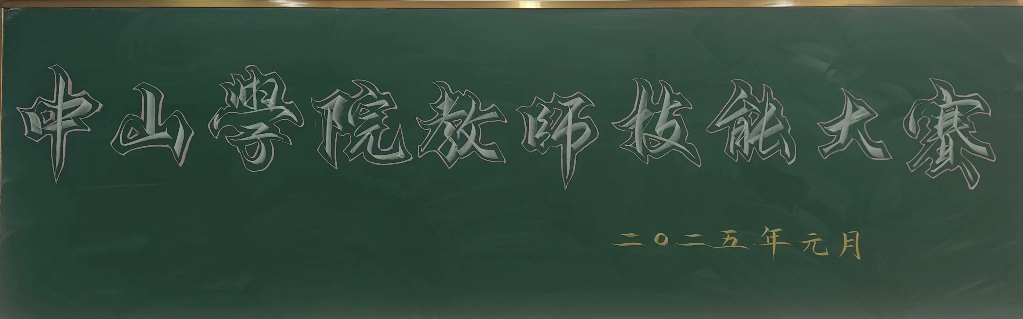 微信图片_20250107111445.jpg